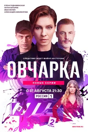 Постер сериала